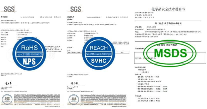 苍山新材纳米绝缘层涂料相符ROHS、REACH认证，无氯