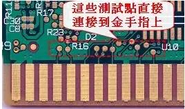 金手指PCB电路板